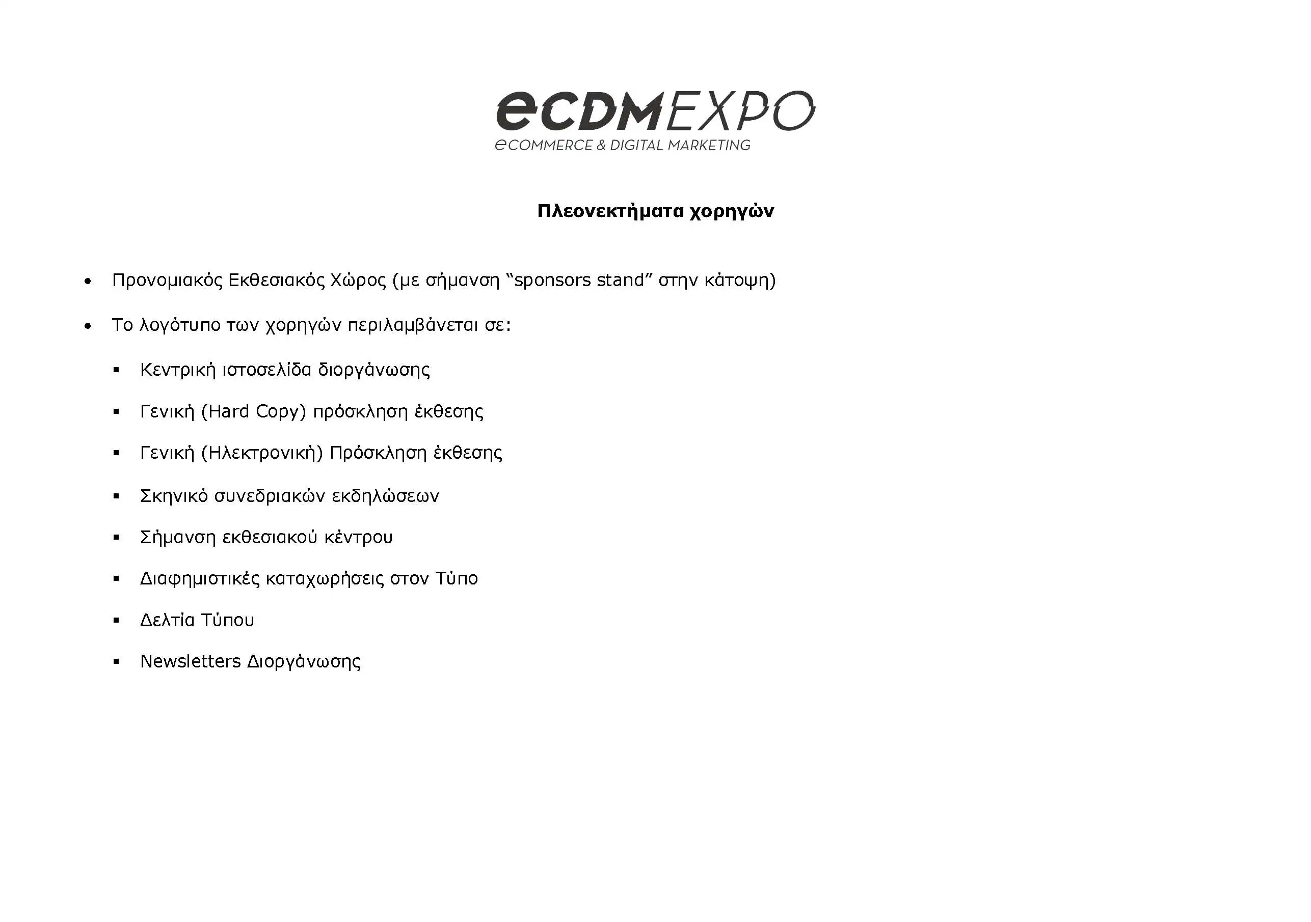 ECDM EXPO 2025 Sponsors Benefits GR.jpg